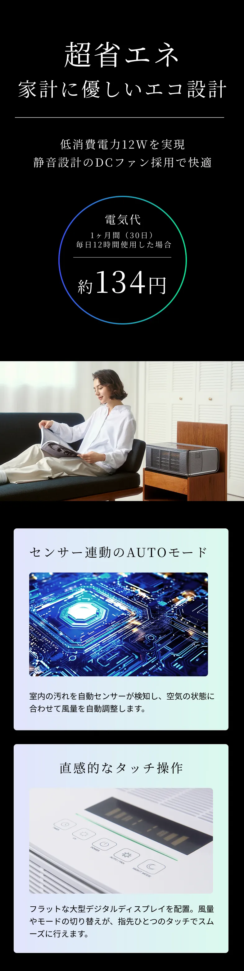 超省エネ 家計に優しいエコ設計