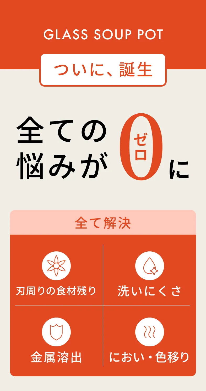 ついに、誕生 全ての悩みが0に