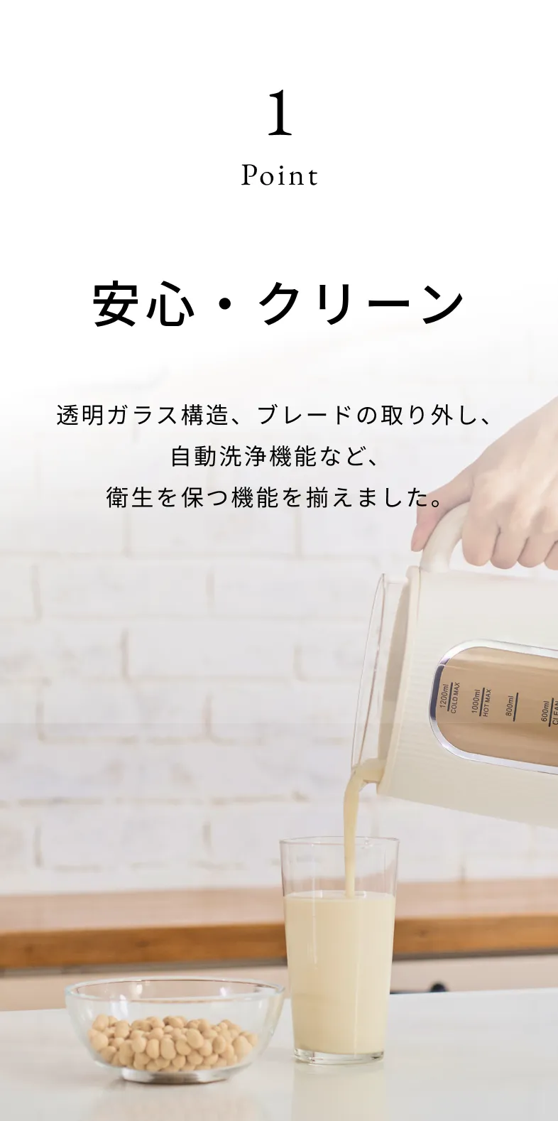 1Point 安心・クリーン