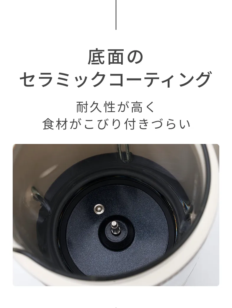 底面のセラミックコーティング