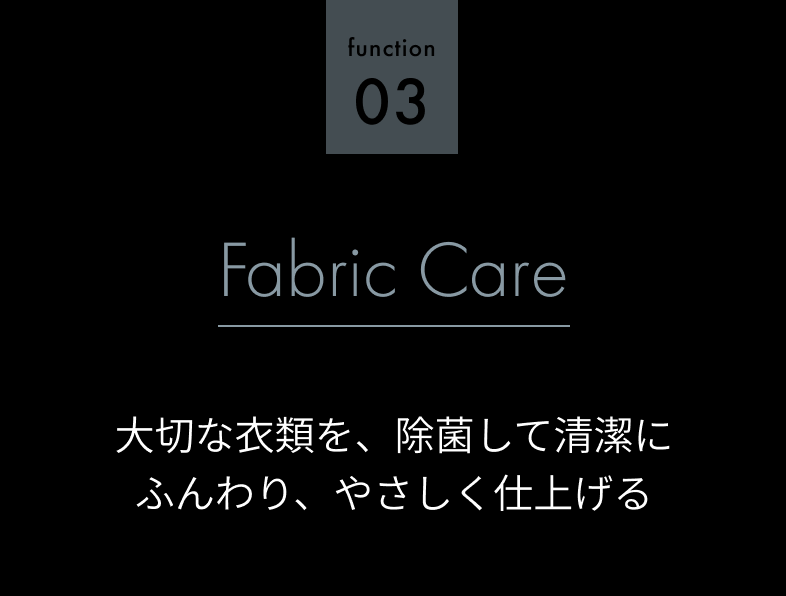 Fabric Care