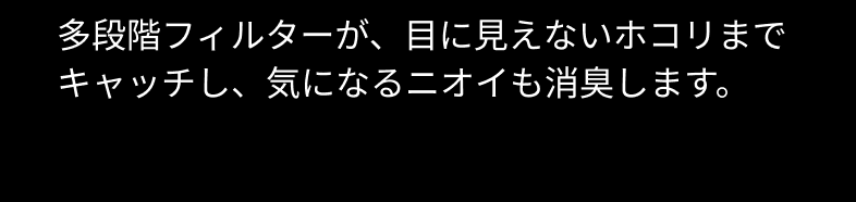 多段階フィルター