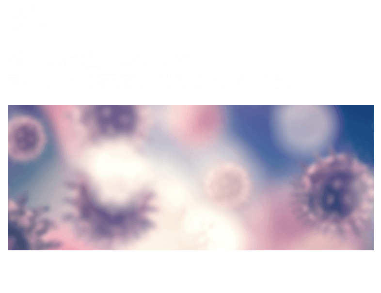 ダニ ダニは高温に弱いため、熱によって死滅させることが可能。