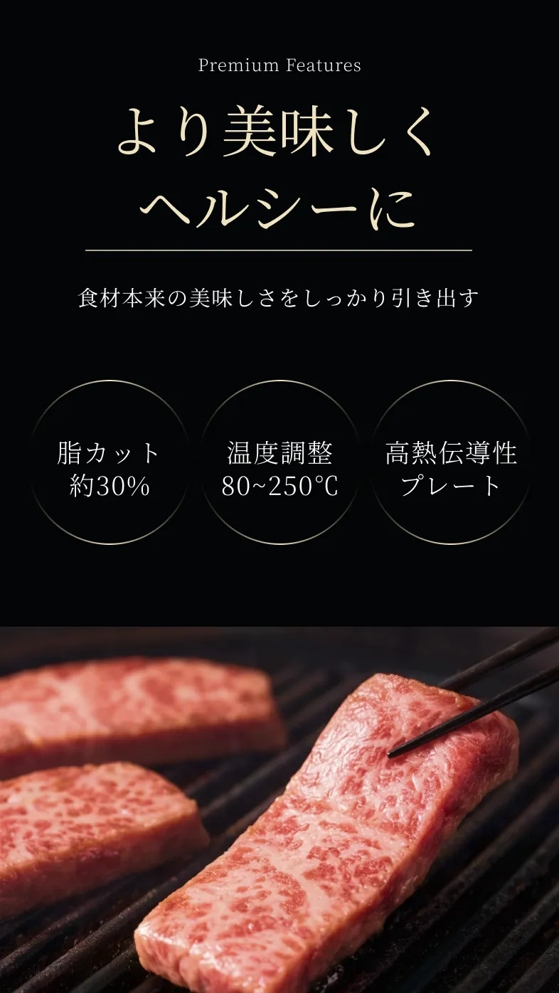 より美味しくヘルシーに